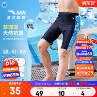 安踏 儿童泳裤 蓝色 140