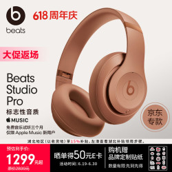 Beats Studio Pro x Kim 特别版 卡戴珊联名限量款 耳罩式头戴式主动降噪有线/蓝牙双模耳机 沙丘
