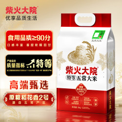 柴火大院 宫绣牡丹 五常大米 5kg