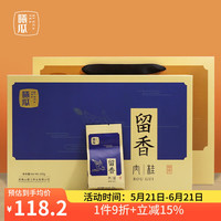 曦瓜 留香肉桂 160g 礼盒装