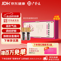 广誉远 调经舒郁 定坤丹  定坤丹*40瓶，说明书*1 7g*40瓶