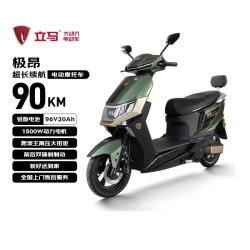 立马电动车 立马电动摩托车极昂100公里长续航电动车1500W电机 96V20Ah铅酸电池前后碟刹 钛金绿