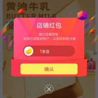 熊治生鲜京自关注领京豆