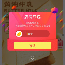 熊治生鲜京自关注领京豆