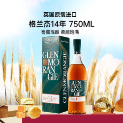 格兰杰 14年苏格兰单一麦芽威士忌 750ml 礼盒装
