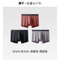 蕉下 莫代尔男士内裤 3条装 XL 月凝灰+漫暮黑+薄烟紫 平角裤