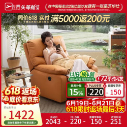 芝华仕 K9780 科技布单人沙发 爱马橙 电动款