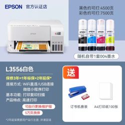 爱普生 L8168 高端影像级家用喷墨一体机