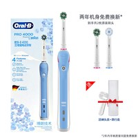 Oral-B OralB/欧乐BP4000电动牙刷德国进口成人充电式3D软毛情侣款美白