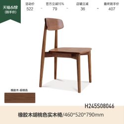 源氏木语实木餐椅北欧现代靠背椅黑胡桃木书房书桌椅家用餐厅椅子