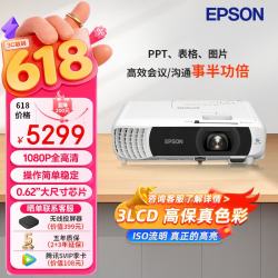 爱普生 CB-FH08 投影机