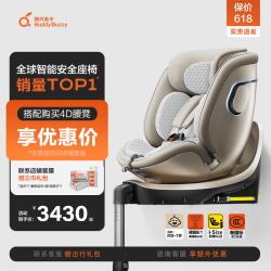 两只兔子 B107 求知2pro 安全座椅 光晖版 0-8岁 星曜金