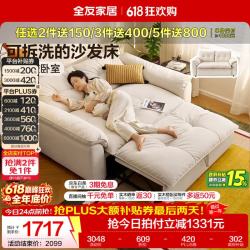全友 奶油风 沙发床 1.46m 奶酪白