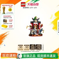 移动端：乐高 15周年纪念版 乐高积木套装