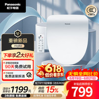 Panasonic 即热智能马桶盖遥控操作P11轻享版（洁乐R09）
