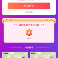 Just seed京自领京豆