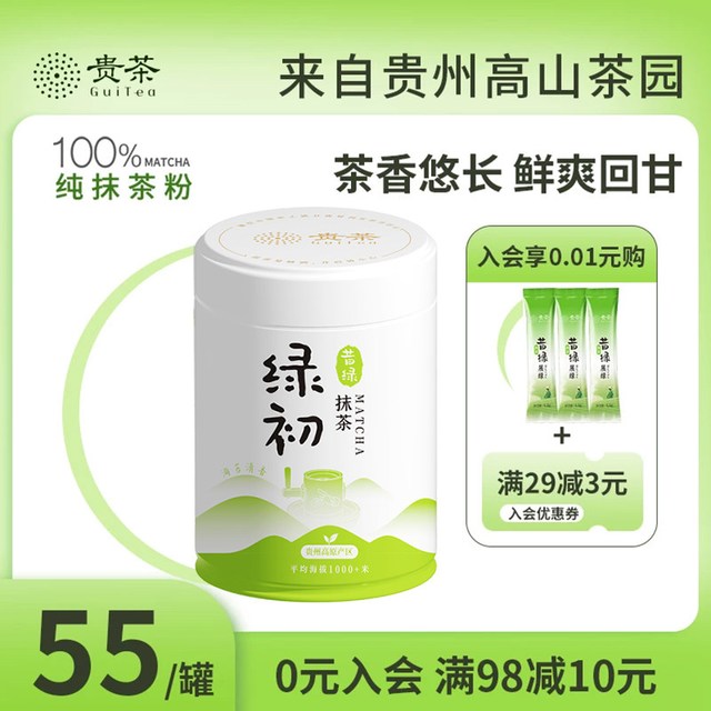 贵茶 绿初抹茶粉 58g 1罐