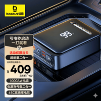 倍思 汽车应急启动电源充气泵一体机8000mAh
