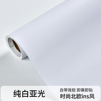 富里 工业风 墙纸 0.6m×5m 纯白哑光
