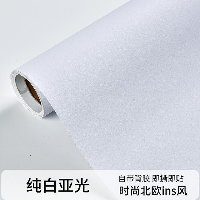 富里 工业风 墙纸 0.6m×5m 纯白哑光