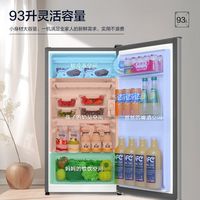 海尔冰箱93升单门省空间节能超省电静音新一级能效