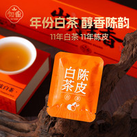 如雀 白茶政和白茶陈皮白茶5g单泡装
