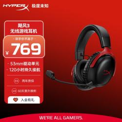 HYPERX Cloud Ⅲ Wireless 头戴式无线游戏耳机 黑红