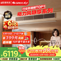 格力 中央空调 风管机一拖一 K+风静享3匹家用嵌入式空调 1级能效FJR7.2Pd/Cb4Nh-N1