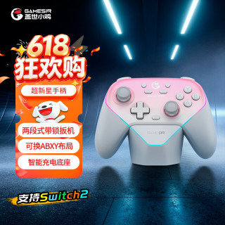 盖世小鸡 超新星 三模游戏手柄 樱花粉