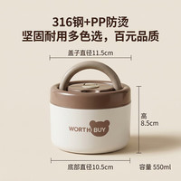 沃德百惠 316不锈钢保温饭盒 棕白 550ml 套装