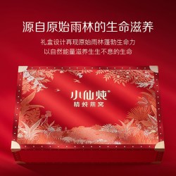 小仙炖 精炖燕窝经典礼盒
