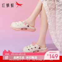 红蜻蜓 女士夏季外穿洞洞鞋 厚底增高凉鞋子百搭两穿凉拖鞋休闲沙滩凉鞋