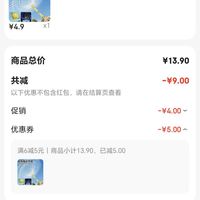 订单截图缩略图