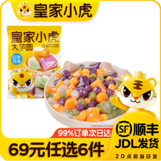 皇家小虎 大芋圆 500g （任选6件）