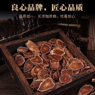久参堂 高丽参原切片 东北吉林特产