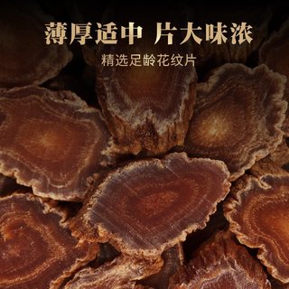 久参堂 高丽参原切片 东北吉林特产