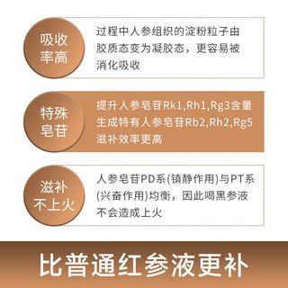 GINSSEN 高丽参红参黑参浓缩液滋补品