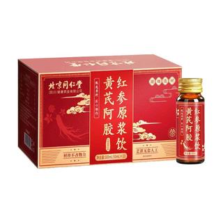 安济昌高丽参温放红参黄芪液饮