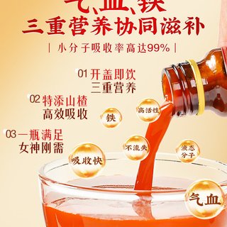 安济昌高丽参温放红参黄芪液饮