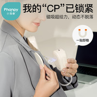 Phanpy 免手扶吸奶器双边电动集奶器挂脖式变频大吸力挤奶器Pro+收纳包