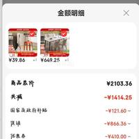 订单截图缩略图