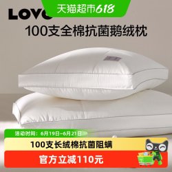 LOVO 乐蜗100支全棉95白鹅绒枕头可水洗护颈椎羽绒枕芯