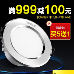欧普照明 led嵌入式筒灯