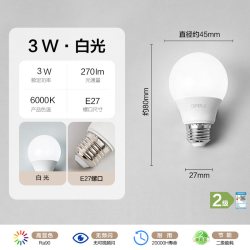 欧普照明 心悦5代 LED灯泡 E27 3W 白光