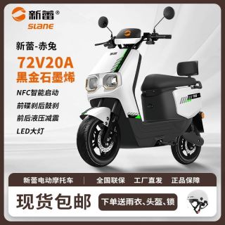 新蕾电动车，拼团
