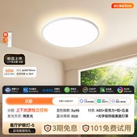 魔兽世界 01 R960 吸顶灯 双光源 悬浮光