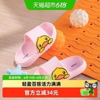 B.Duck bduck小黄鸭童鞋女童拖鞋儿童夏季新款中大童居家洗澡防滑凉拖鞋