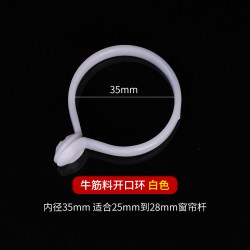 卡芙琳 窗帘配件 3.5cm加厚塑料开口环(20个) 颜色分类