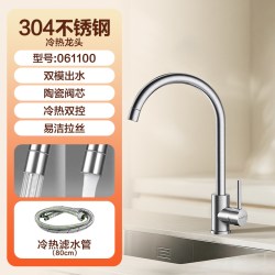 华帝 061100 厨房水龙头 304不锈钢 双模出水