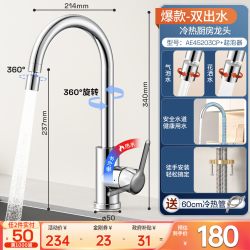 箭牌 AE4551-P 万向旋转冷热龙头 灰色